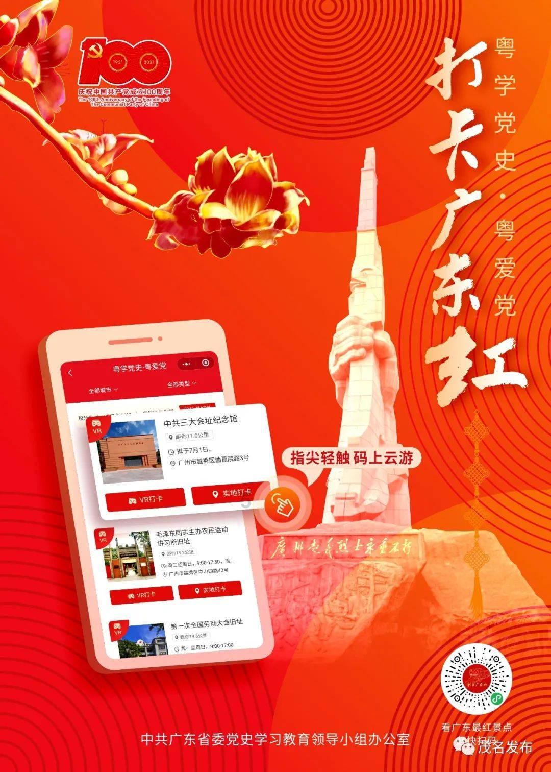 贵州“村超”球场迎来了清华大学实践队